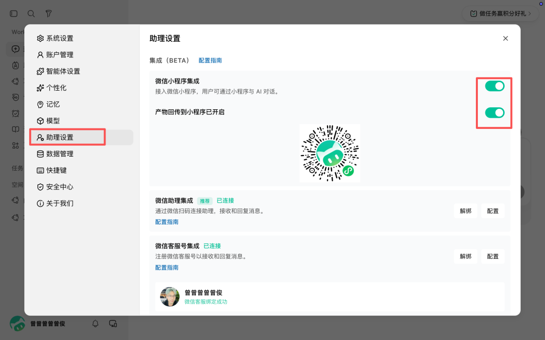 WorkBuddy 完整入门攻略:任务、资料库、项目、Skill、连接器与自动化 配图
